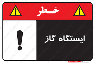 pump , جایگاه , پمپ , 