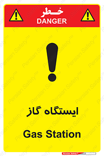 تابلوی ایمنی ایستگاه گاز – طرح 11892