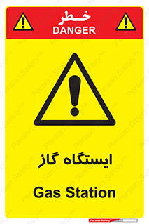 pump , جایگاه , پمپ , 