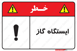pump , جایگاه , پمپ , 