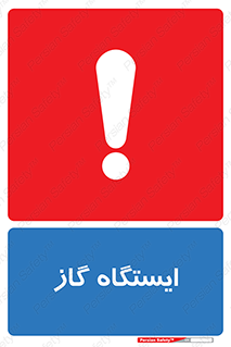 pump , جایگاه , پمپ , 