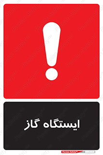 pump , جایگاه , پمپ , 