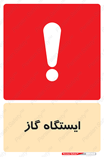 pump , جایگاه , پمپ , 