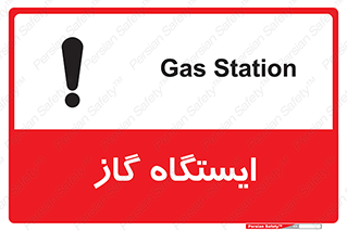 pump , جایگاه , پمپ , 