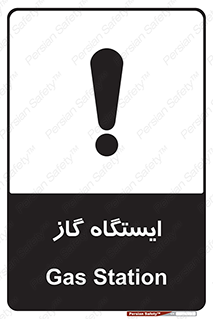pump , جایگاه , پمپ , 