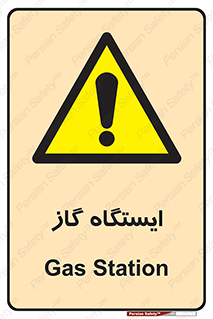 pump , جایگاه , پمپ , 