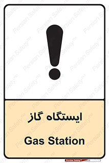 pump , جایگاه , پمپ , 