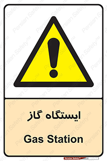 pump , جایگاه , پمپ , 
