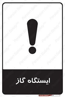 pump , جایگاه , پمپ , 