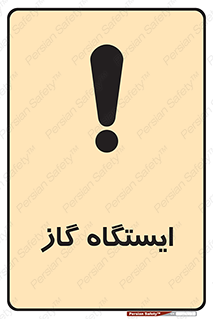 pump , جایگاه , پمپ , 