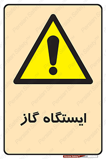 pump , جایگاه , پمپ , 