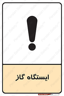 pump , جایگاه , پمپ , 