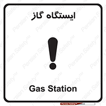 pump , جایگاه , پمپ , 