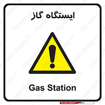 pump , جایگاه , پمپ , 