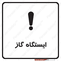 pump , جایگاه , پمپ , 