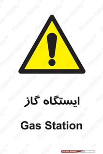 pump , جایگاه , پمپ , 