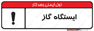 pump , جایگاه , پمپ , 