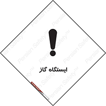 pump , جایگاه , پمپ , 