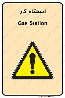 pump , جایگاه , پمپ , 