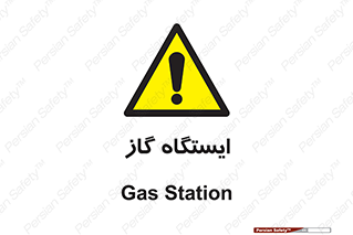 pump , جایگاه , پمپ , 
