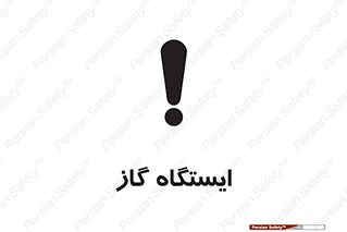 pump , جایگاه , پمپ , 