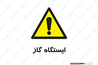 pump , جایگاه , پمپ , 