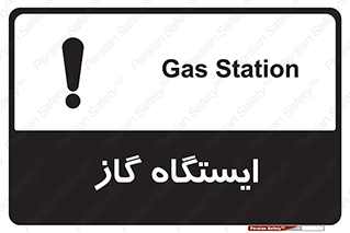 pump , جایگاه , پمپ , 