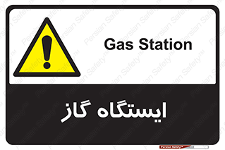 pump , جایگاه , پمپ , 