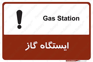 pump , جایگاه , پمپ , 