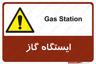 pump , جایگاه , پمپ , 