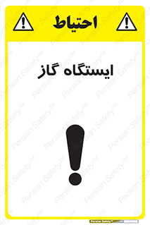 pump , جایگاه , پمپ , 