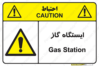 pump , جایگاه , پمپ , 