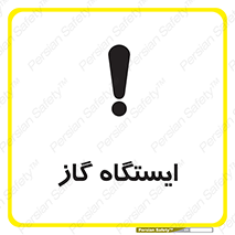 pump , جایگاه , پمپ , 