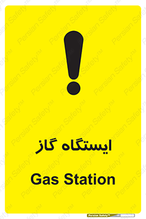 pump , جایگاه , پمپ , 