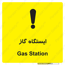 pump , جایگاه , پمپ , 