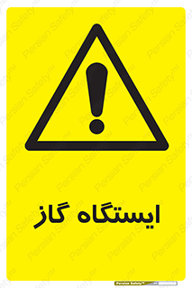 pump , جایگاه , پمپ , 