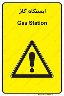 pump , جایگاه , پمپ , 