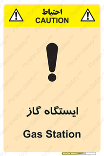 pump , جایگاه , پمپ , 