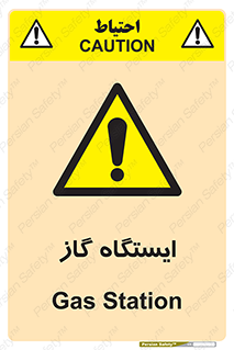 pump , جایگاه , پمپ , 