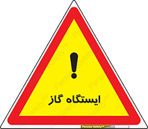 pump , جایگاه , پمپ , 