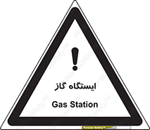 pump , جایگاه , پمپ , 
