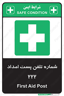 landline , mobile , تماس , ارتباط , کمک , 