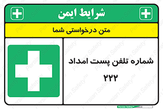 landline , mobile , تماس , ارتباط , کمک , 