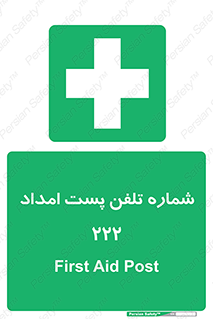 landline , mobile , تماس , ارتباط , کمک , 