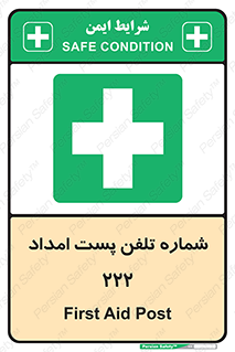 landline , mobile , تماس , ارتباط , کمک , 