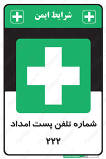 landline , mobile , تماس , ارتباط , کمک , 