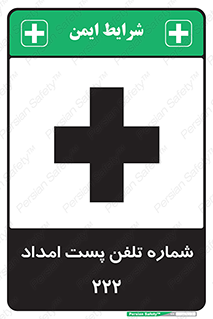 landline , mobile , تماس , ارتباط , کمک , 