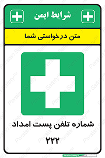 landline , mobile , تماس , ارتباط , کمک , 