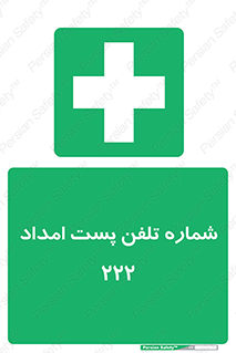 landline , mobile , تماس , ارتباط , کمک , 