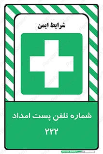 landline , mobile , تماس , ارتباط , کمک , 